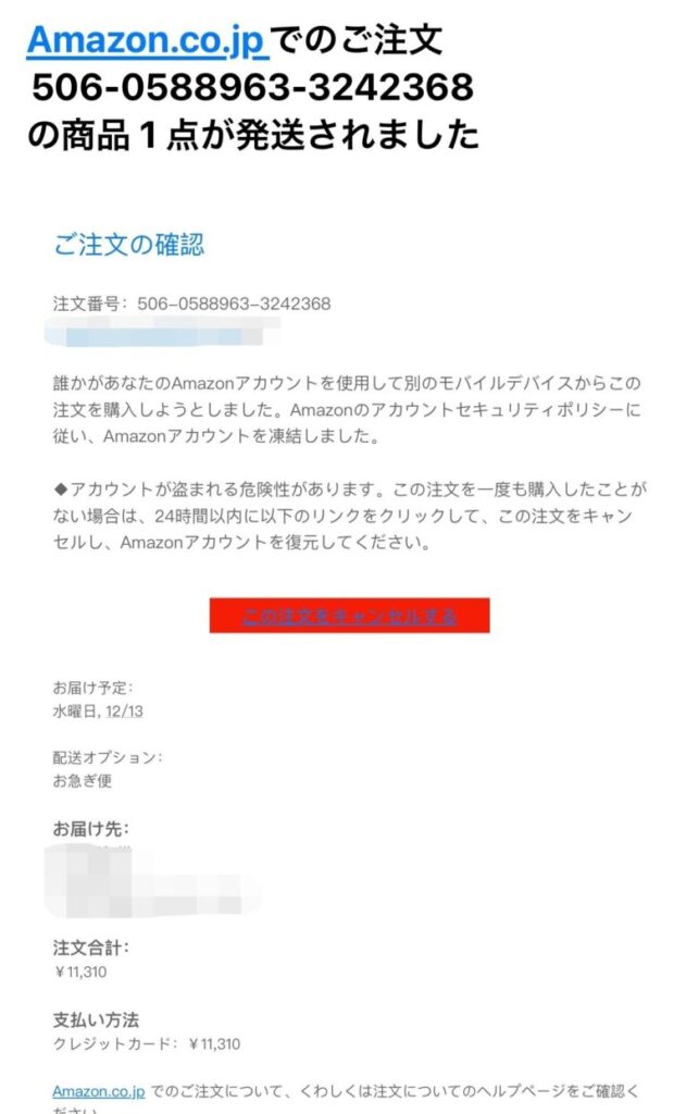 Amazon.co.jpのご注文506-0588963-3242368の商品 1 点が発送されました 